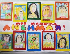 Выставка "Моя мама лучше всех"