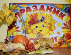 Краски осени