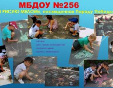 Акция "Я рисую мелом"