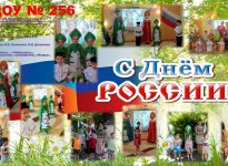 День России