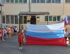 День Российского флага