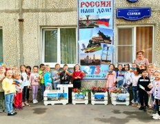 Поздравление с Днем города