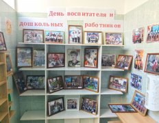 День работников дошкольного образования