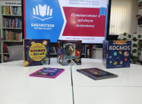 Путешествие в звёздную галактику