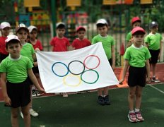 Малые Олимпийские игры