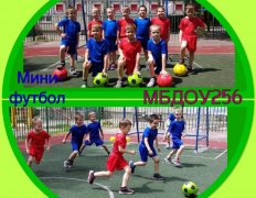 День мини-футбола